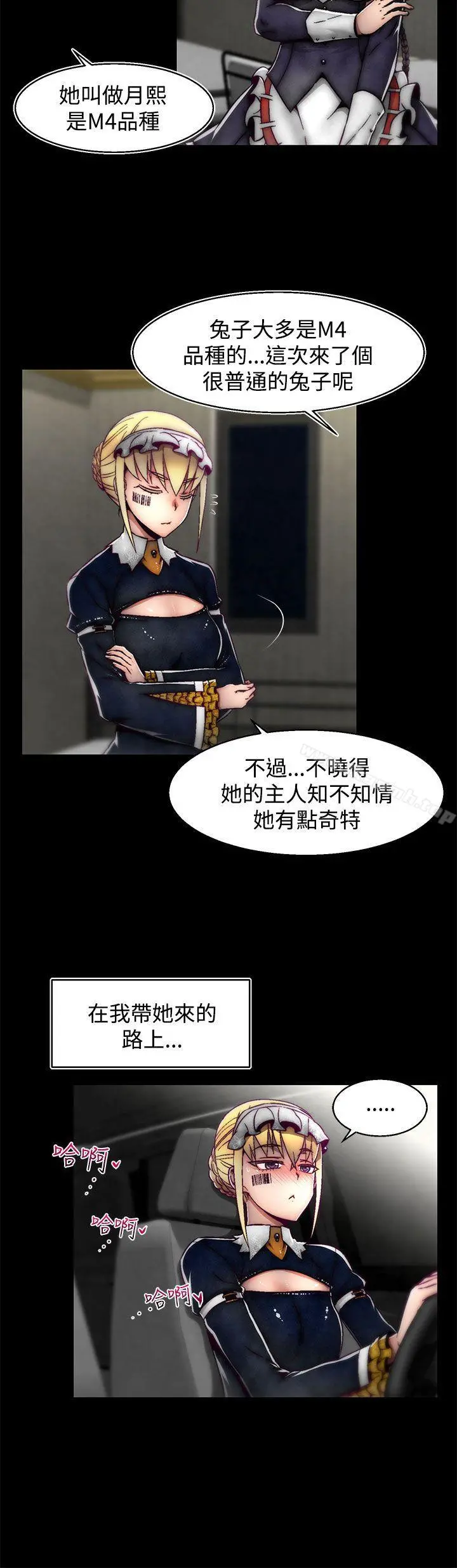 啪啪啪调教所 - 第14话(第2季) - page 10