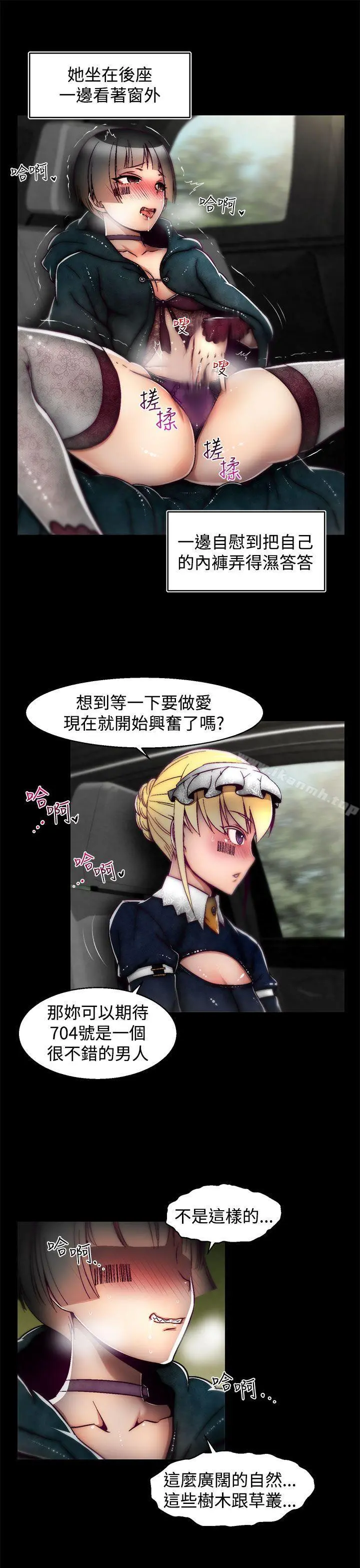 啪啪啪调教所 - 第14话(第2季) - page 11