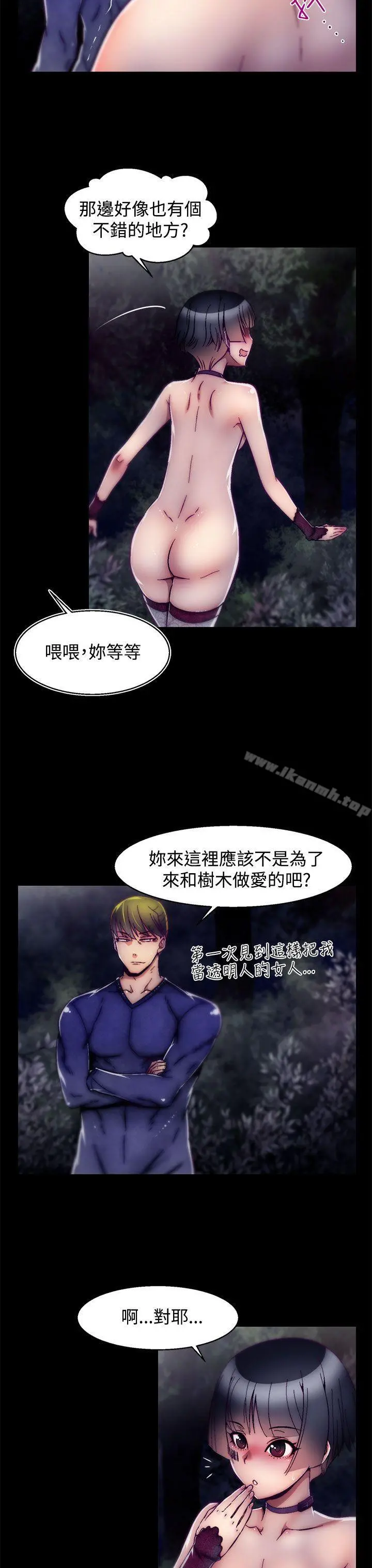 啪啪啪调教所 - 第14话(第2季) - page 18