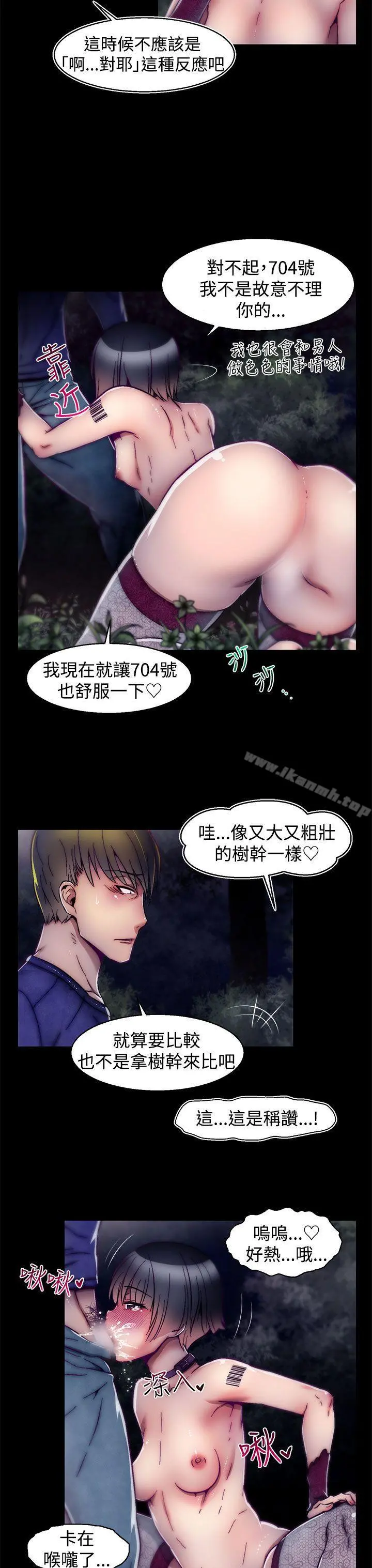 啪啪啪调教所 - 第14话(第2季) - page 19