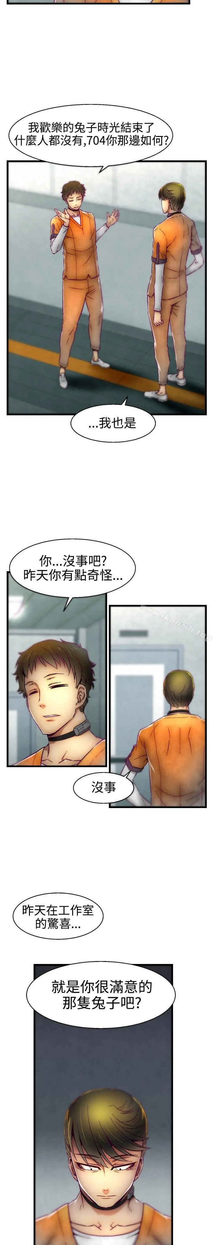 啪啪啪调教所 - 第10话 - page 2