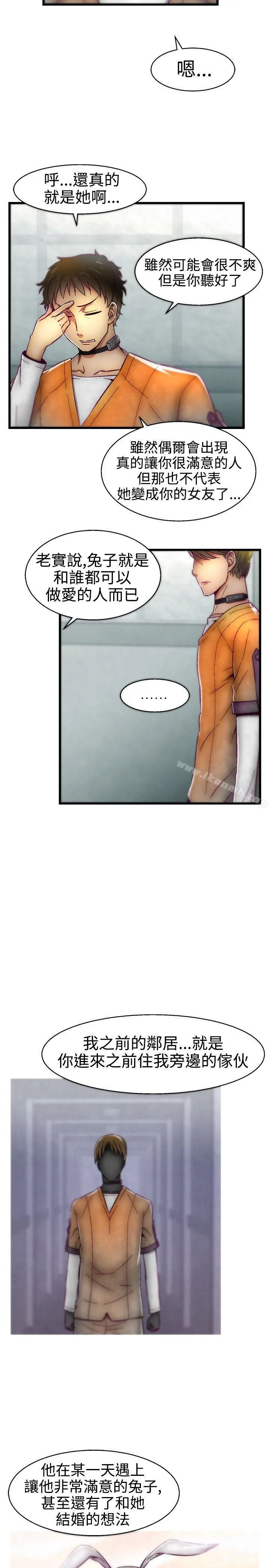 啪啪啪调教所 - 第10话 - page 3