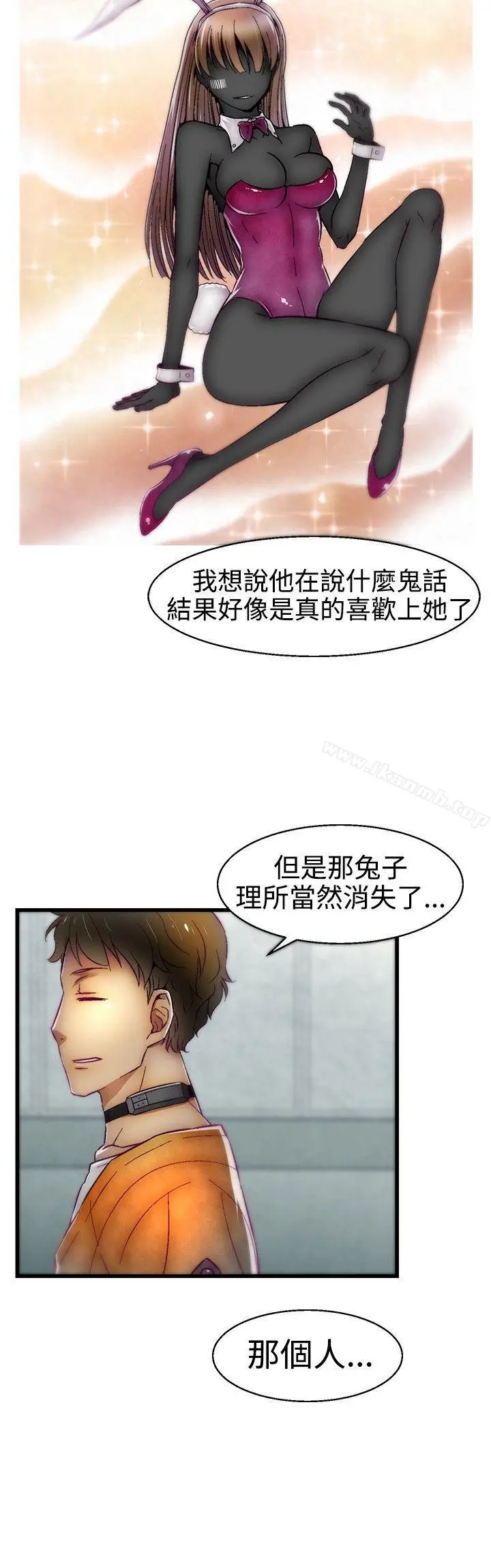 啪啪啪调教所 - 第10话 - page 4