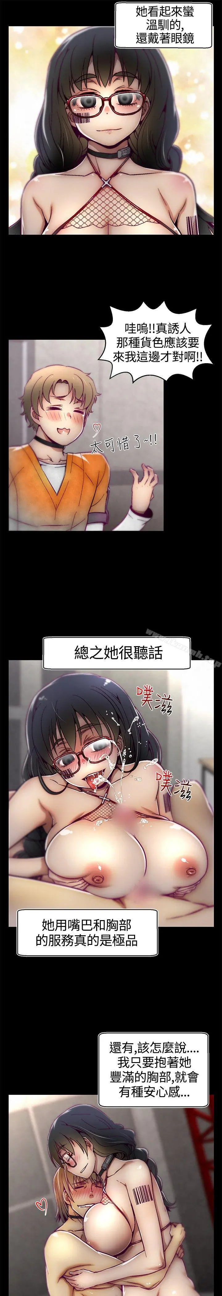 啪啪啪调教所 - 第10话 - page 9