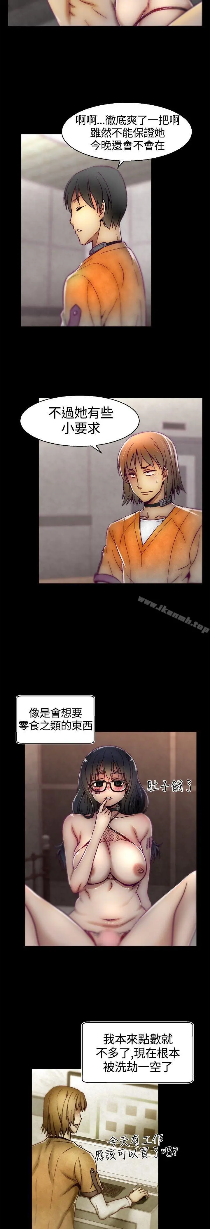 啪啪啪调教所 - 第10话 - page 10