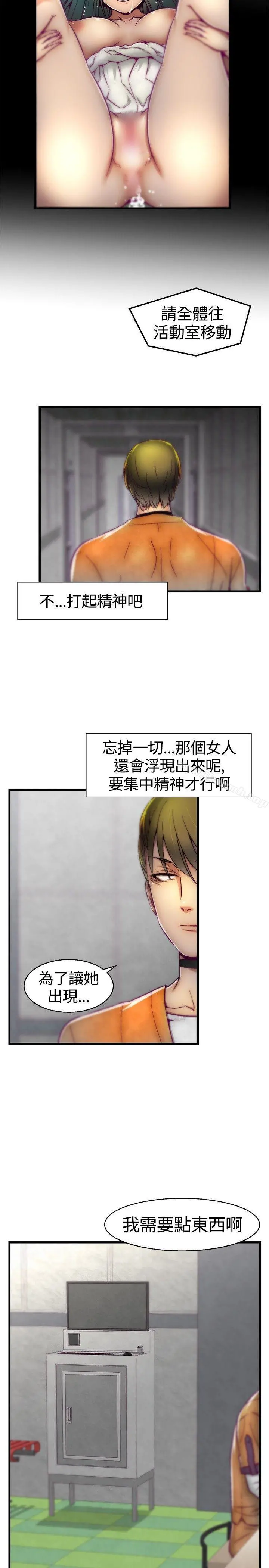 啪啪啪调教所 - 第10话 - page 15