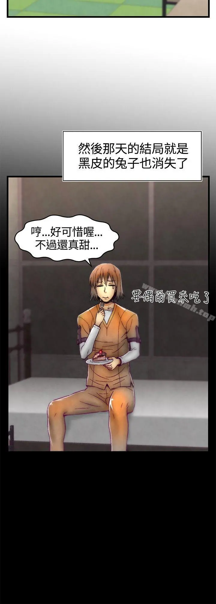 啪啪啪调教所 - 第10话 - page 16