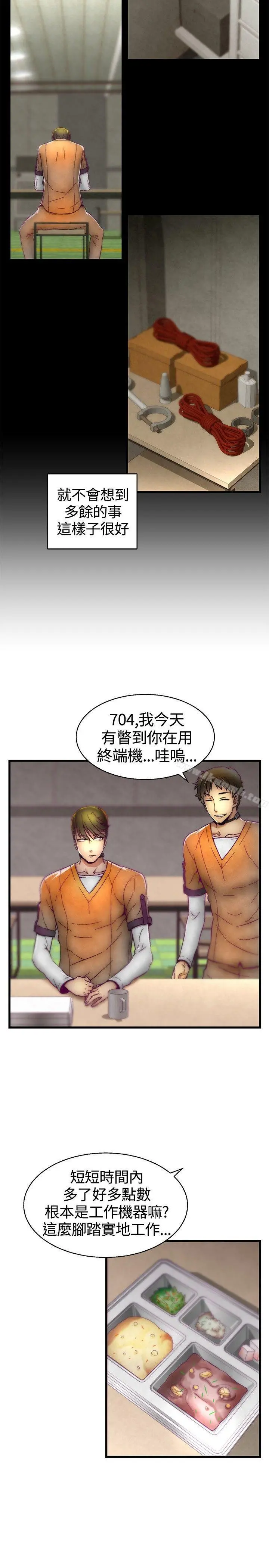 啪啪啪调教所 - 第10话 - page 18