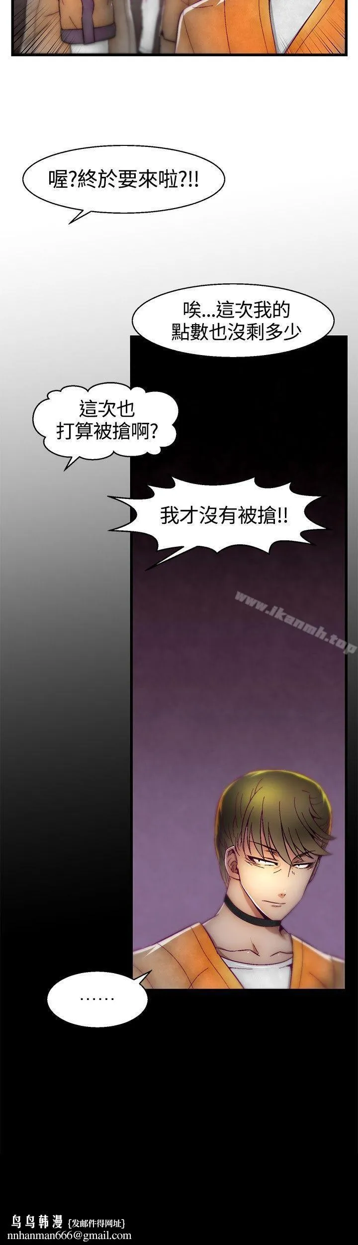 啪啪啪调教所 - 第10话 - page 20