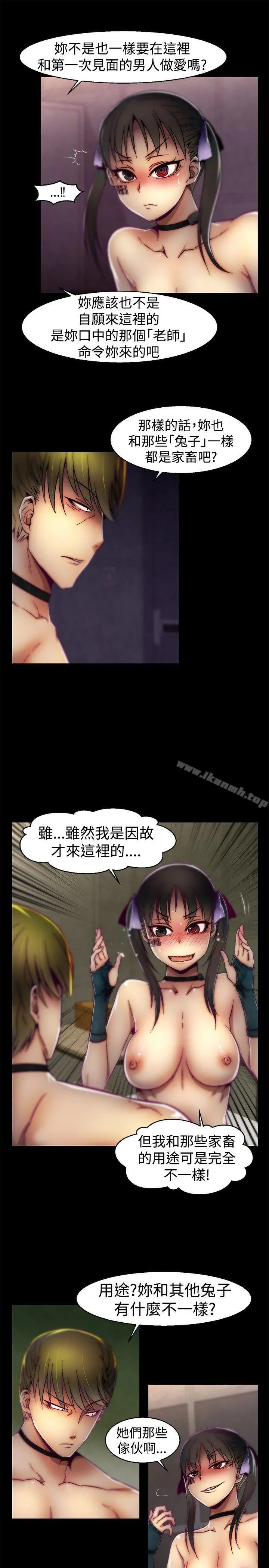 啪啪啪调教所 - 第22话 - page 5