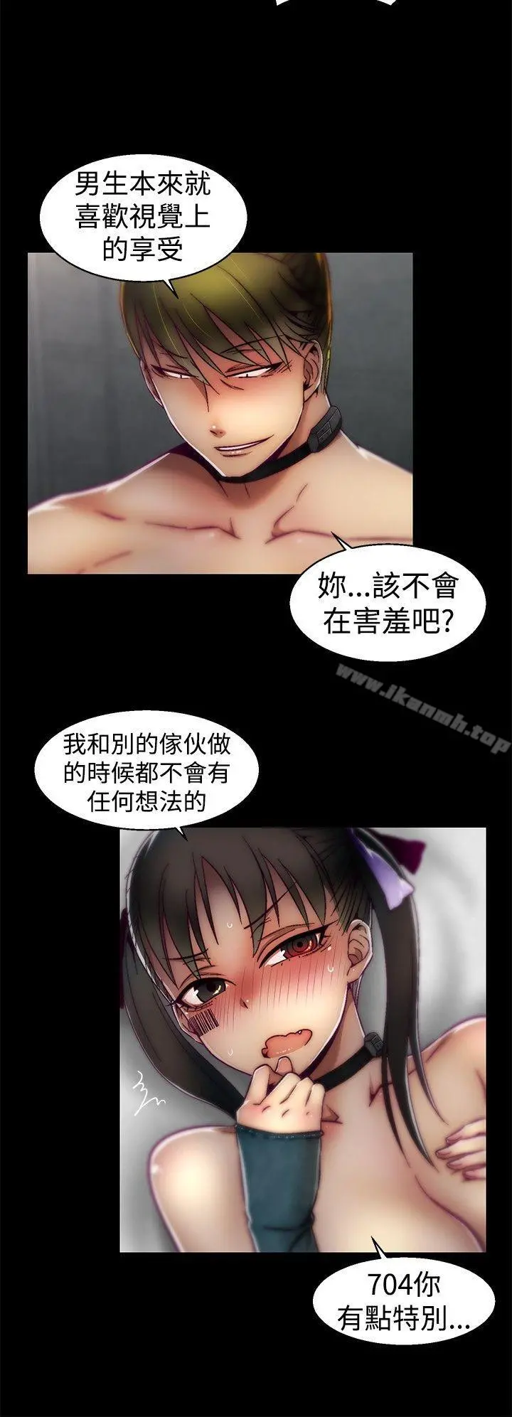 啪啪啪调教所 - 第22话 - page 12