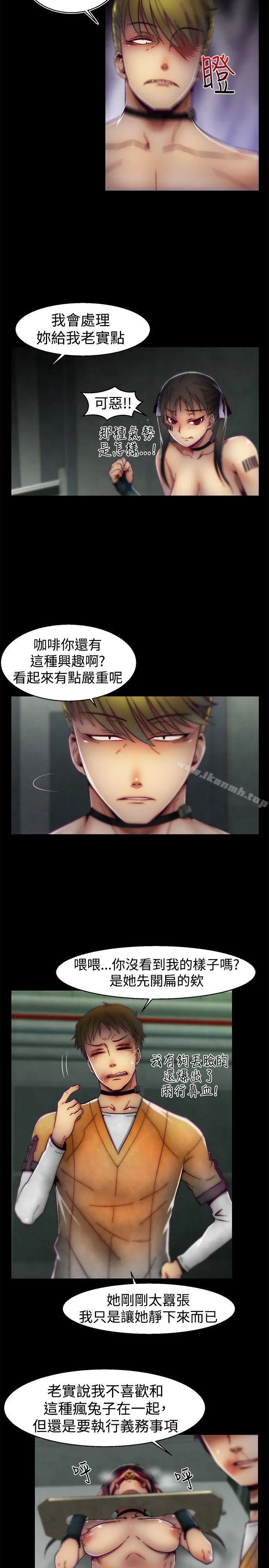 啪啪啪调教所 - 第23话 - page 10