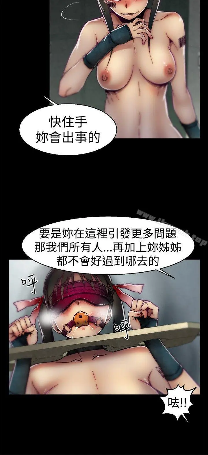 啪啪啪调教所 - 第23话 - page 12