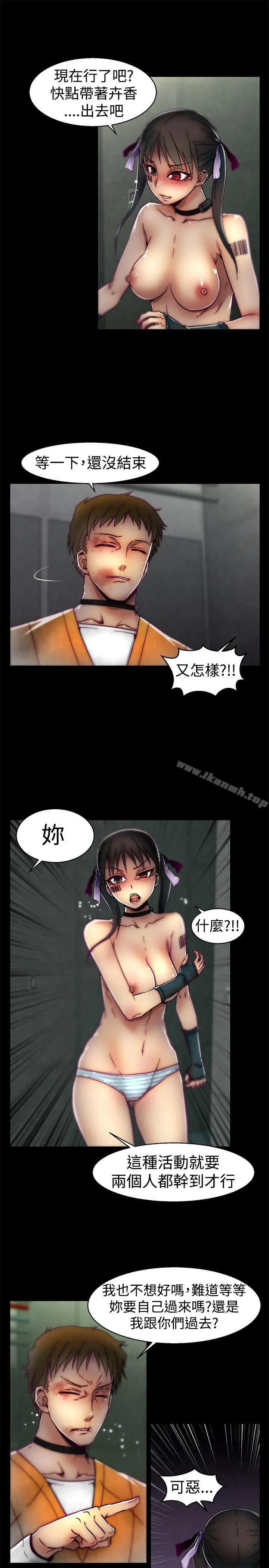 啪啪啪调教所 - 第23话 - page 17