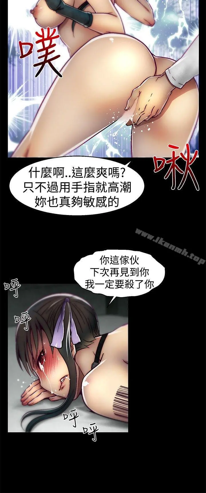 啪啪啪调教所 - 第23话 - page 20