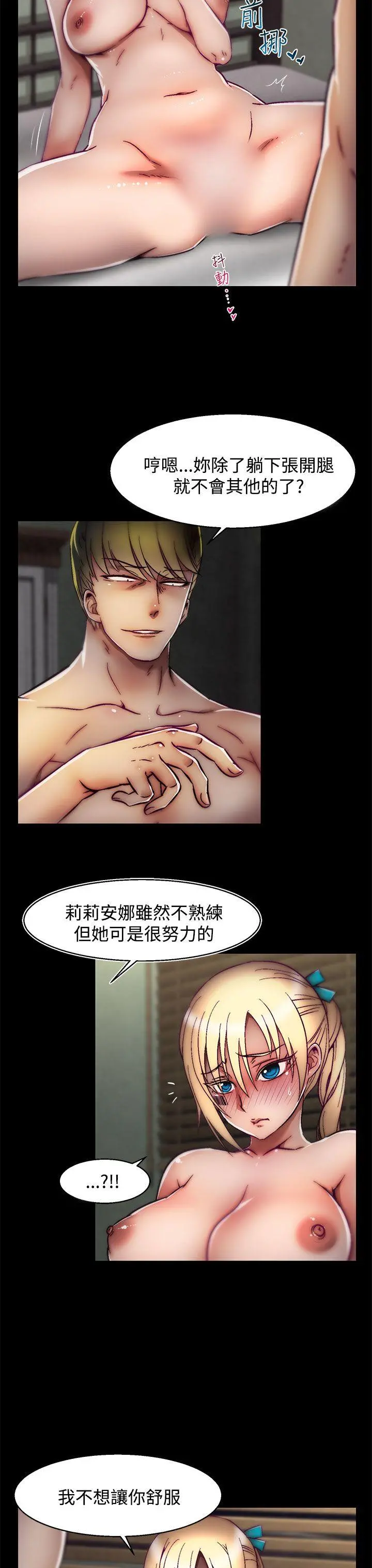 啪啪啪调教所 - 第25话(第2季) - page 4