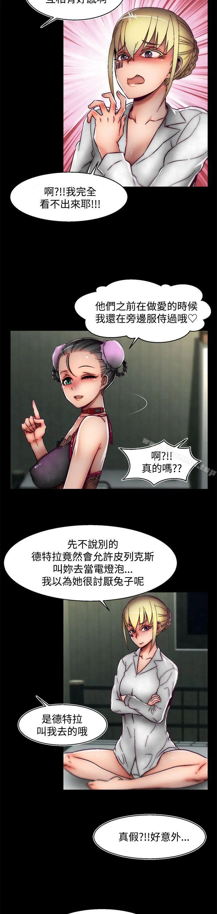 啪啪啪调教所 - 第25话(第2季) - page 18