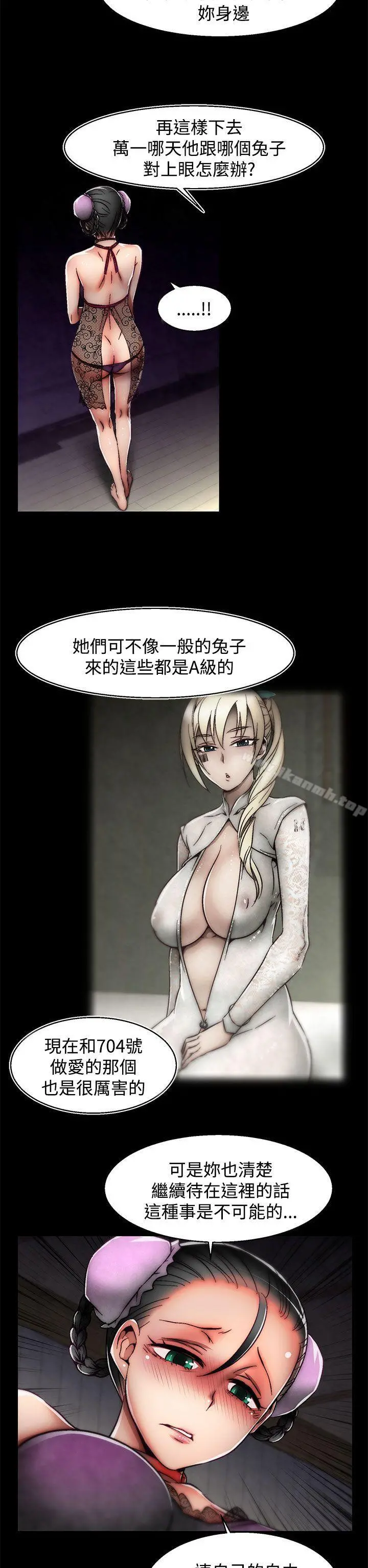 啪啪啪调教所 - 第25话(第2季) - page 22
