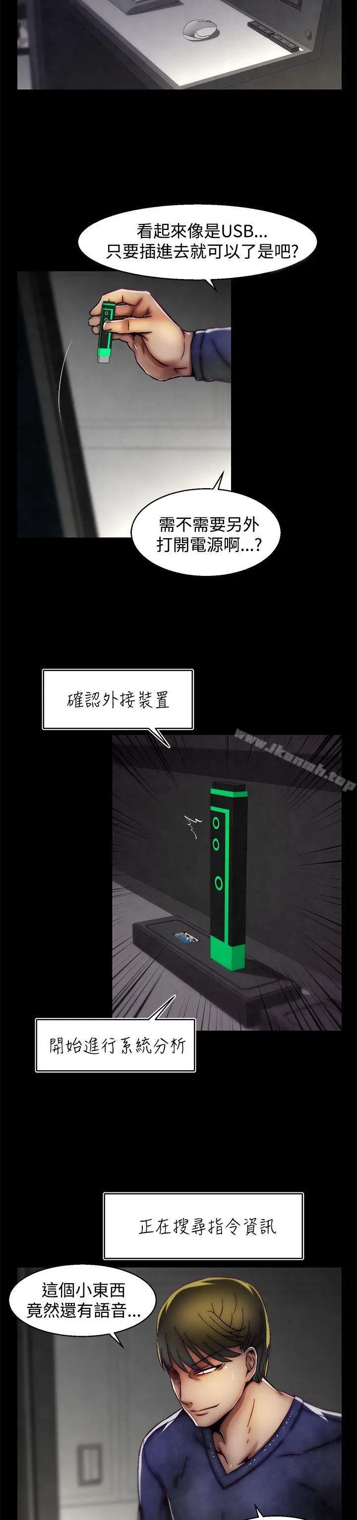 啪啪啪调教所 - 第18话(第2季) - page 2