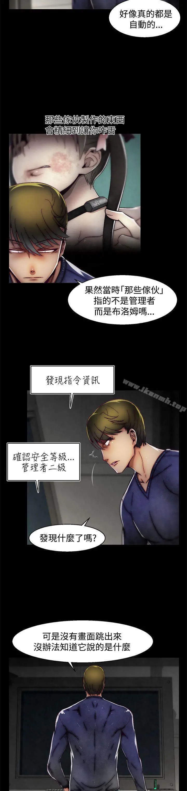 啪啪啪调教所 - 第18话(第2季) - page 3