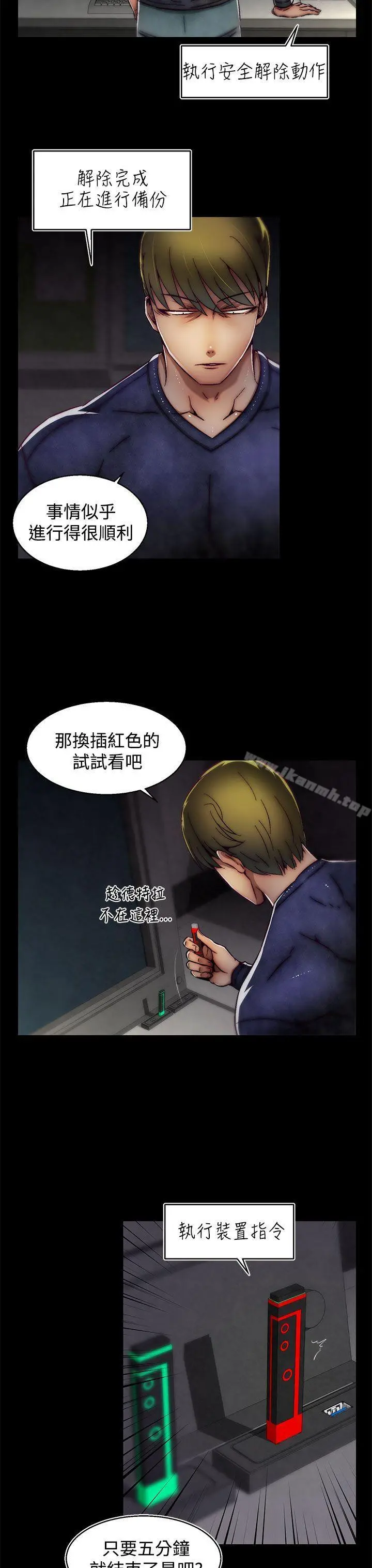 啪啪啪调教所 - 第18话(第2季) - page 4