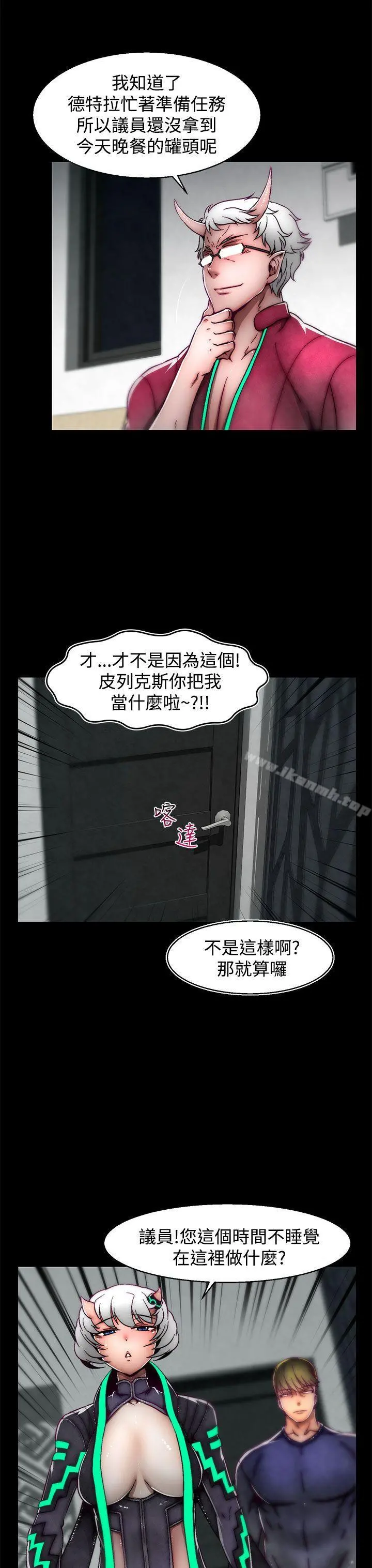 啪啪啪调教所 - 第18话(第2季) - page 8