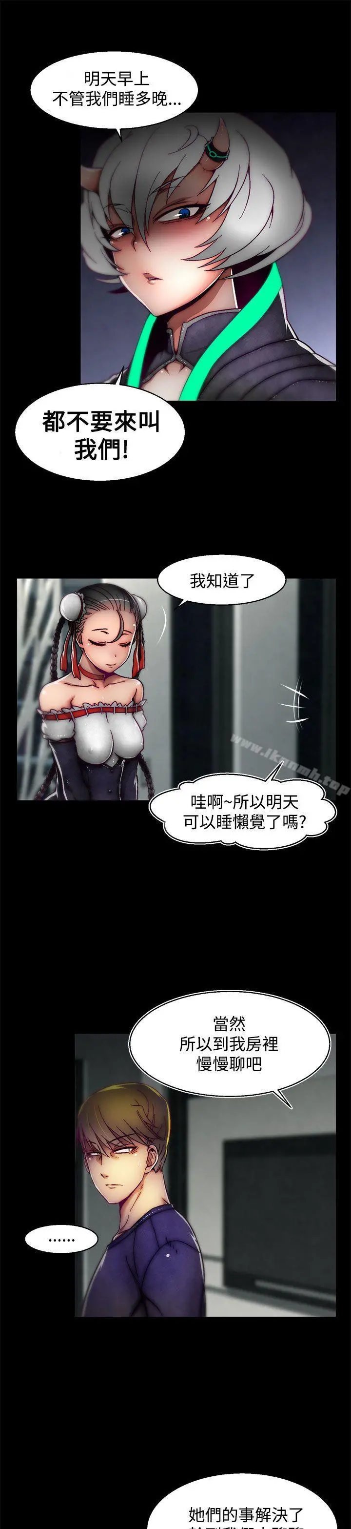 啪啪啪调教所 - 第18话(第2季) - page 11