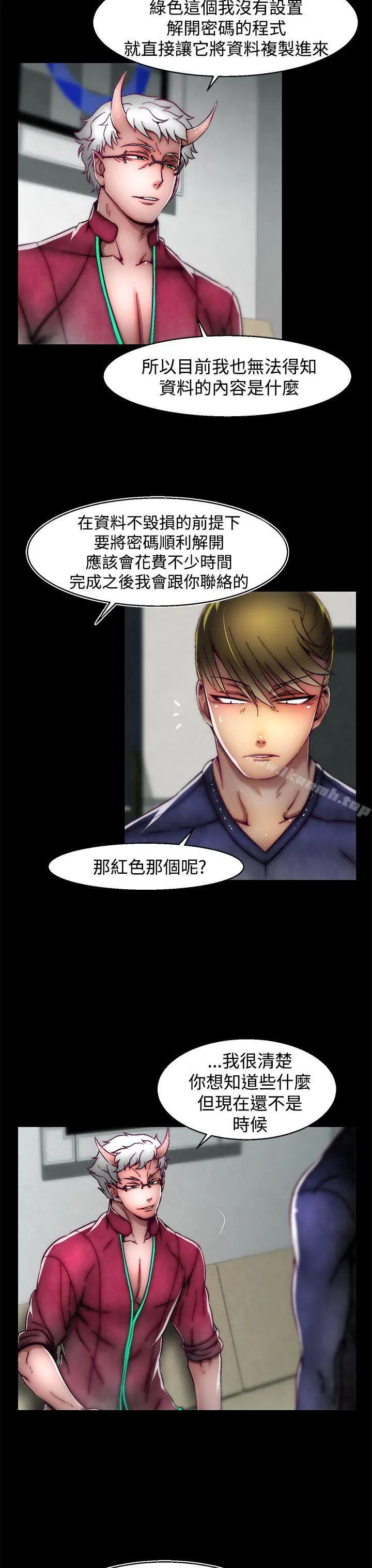 啪啪啪调教所 - 第18话(第2季) - page 13