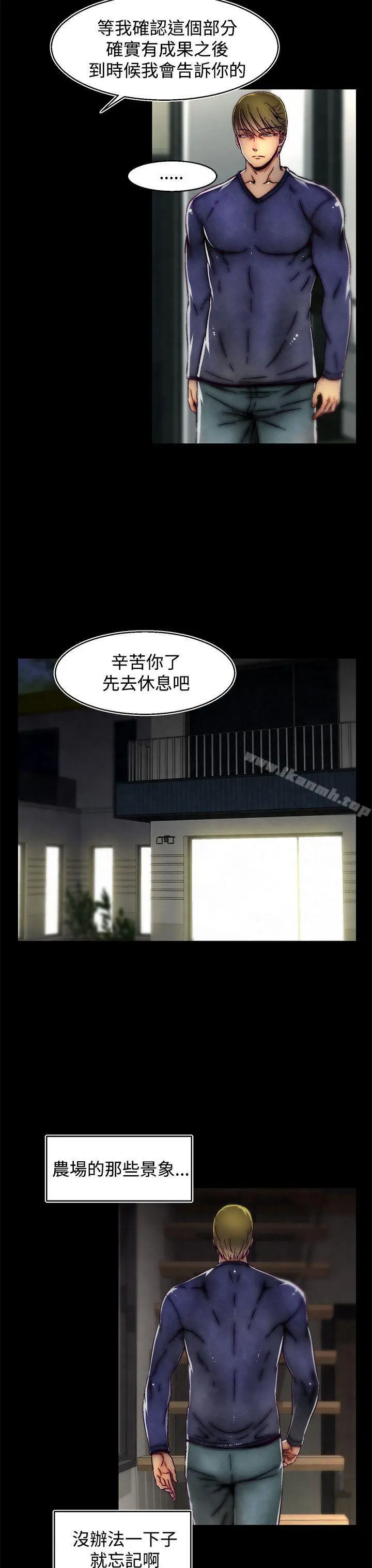 啪啪啪调教所 - 第18话(第2季) - page 14