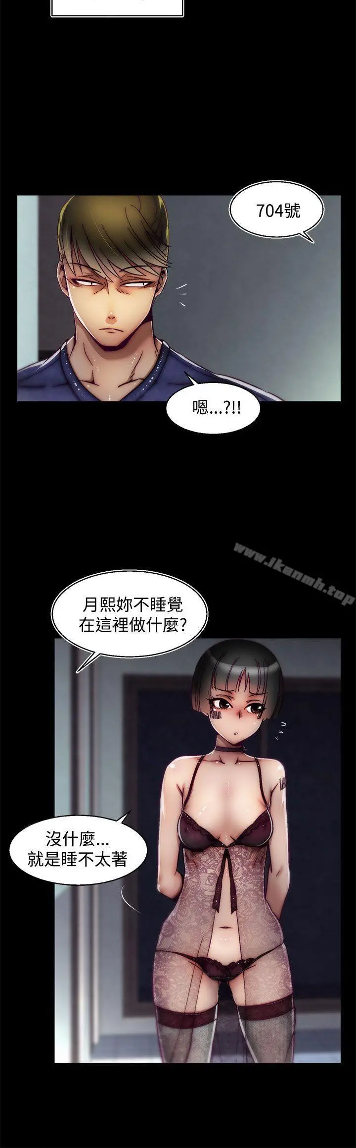 啪啪啪调教所 - 第18话(第2季) - page 15