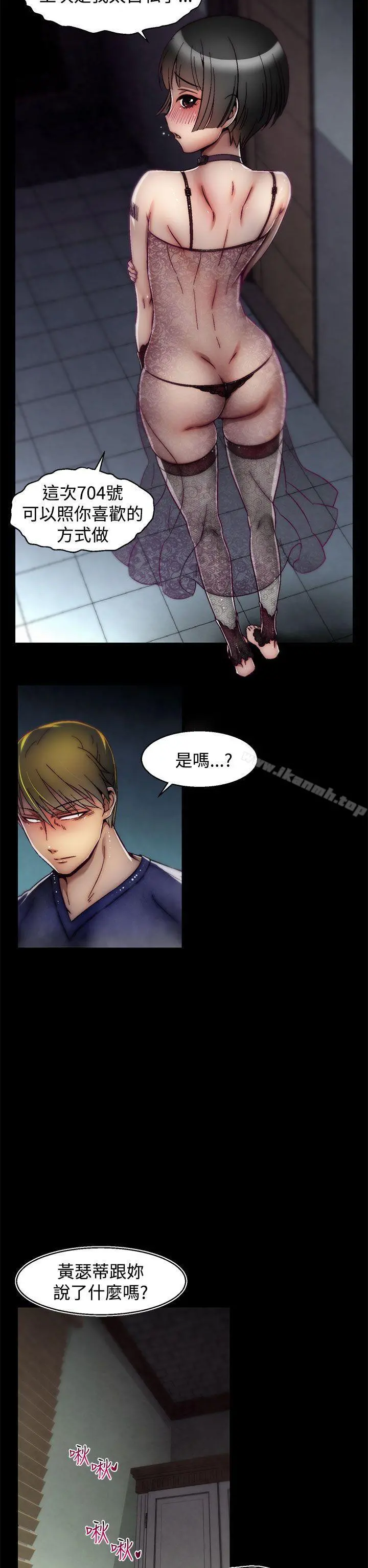 啪啪啪调教所 - 第18话(第2季) - page 17