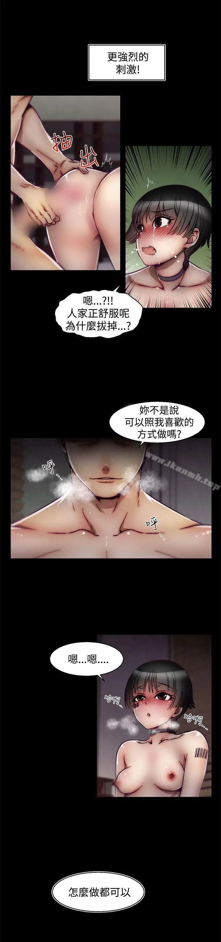 啪啪啪调教所 - 第18话(第2季) - page 22