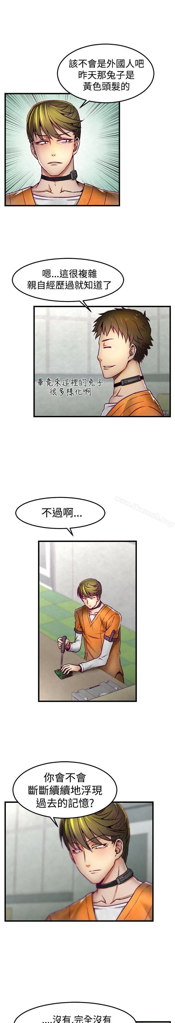啪啪啪调教所 - 第3话 - page 16
