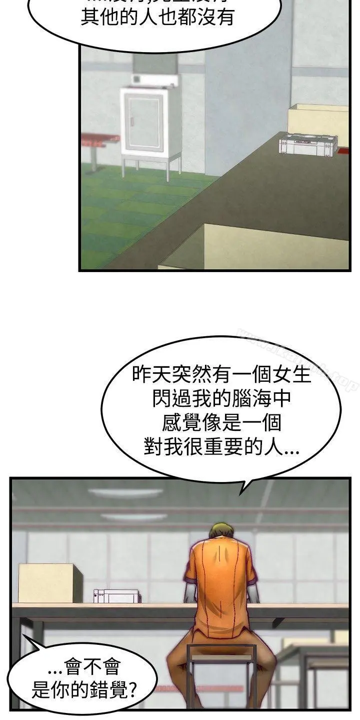 啪啪啪调教所 - 第3话 - page 17
