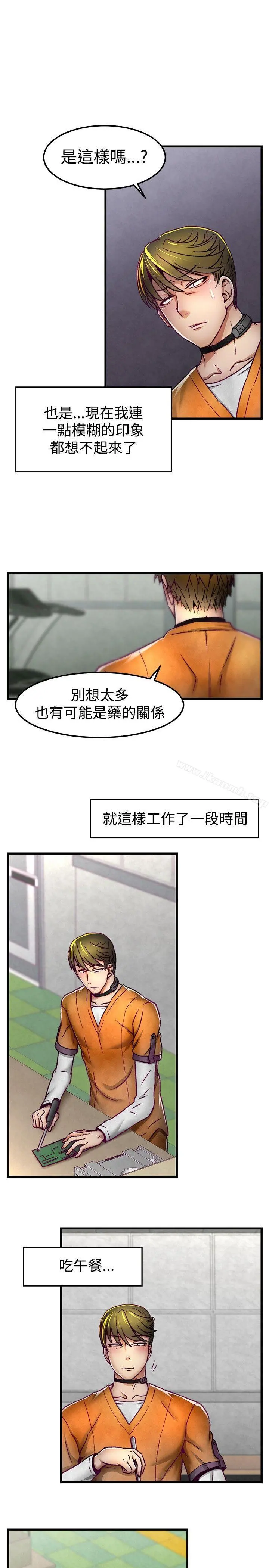 啪啪啪调教所 - 第3话 - page 18