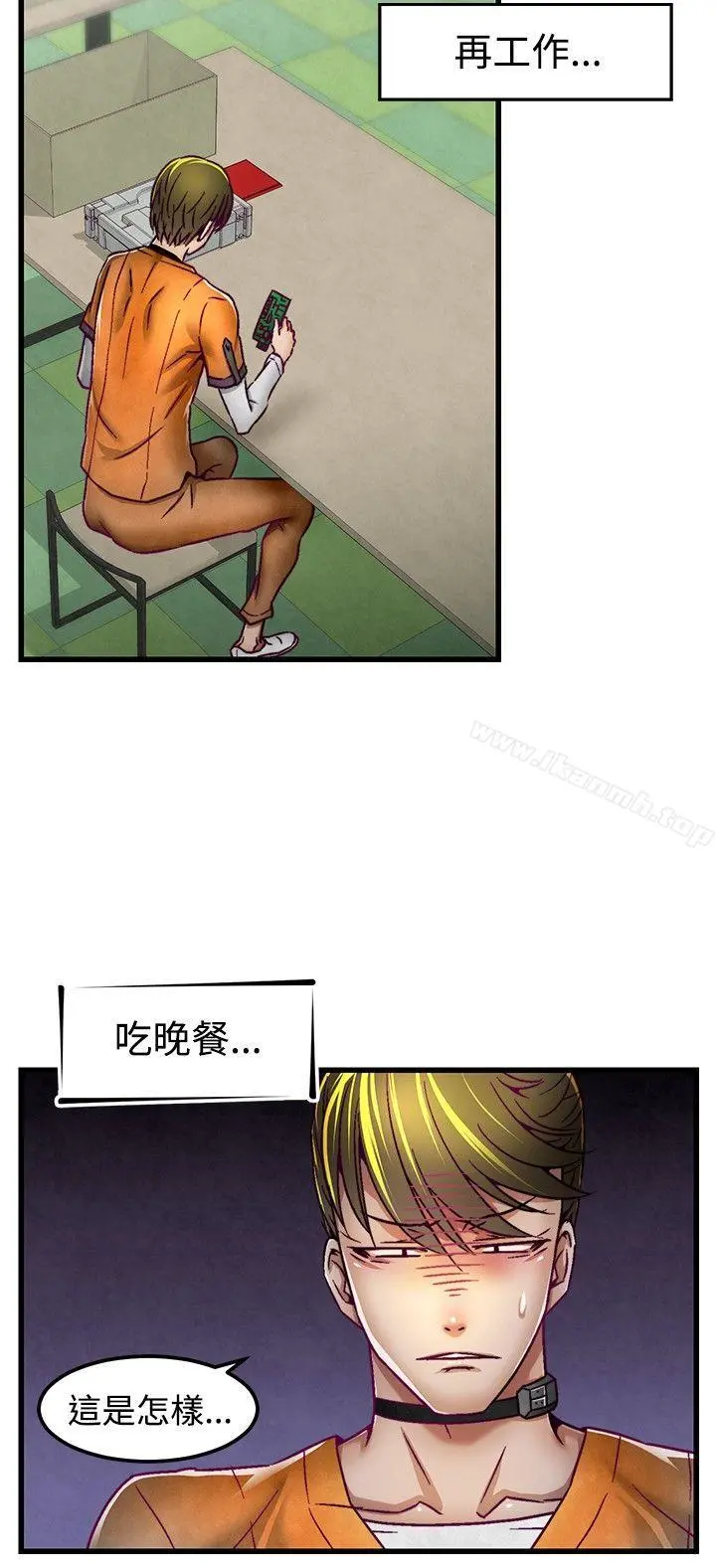 啪啪啪调教所 - 第3话 - page 19
