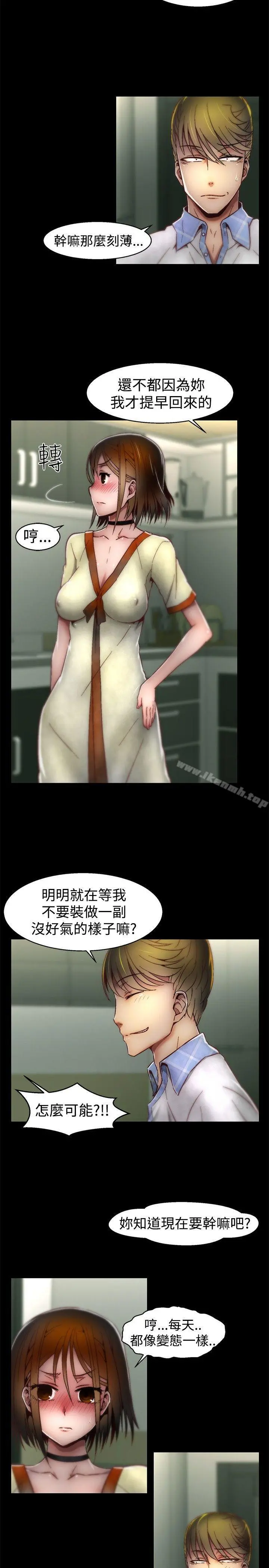 啪啪啪调教所 - 第18话 - page 2