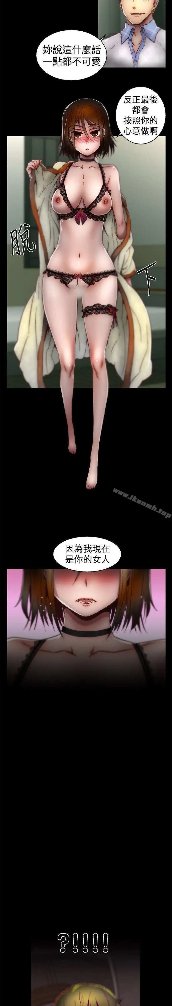 啪啪啪调教所 - 第18话 - page 3