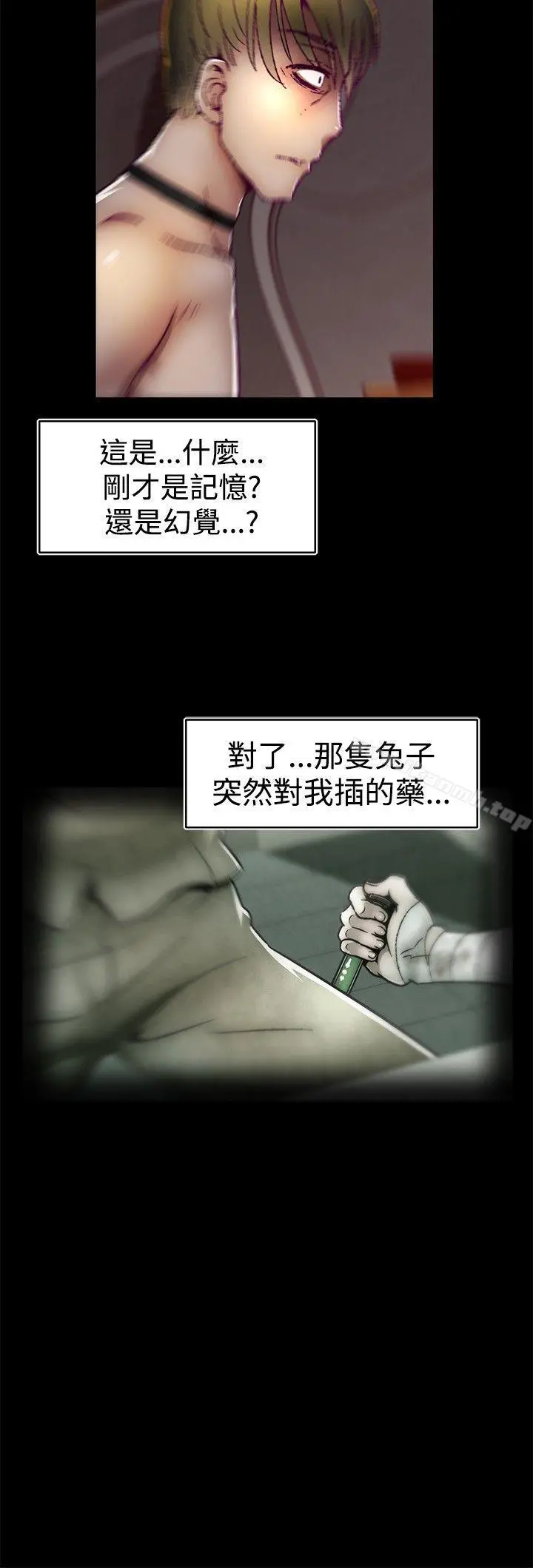 啪啪啪调教所 - 第18话 - page 4
