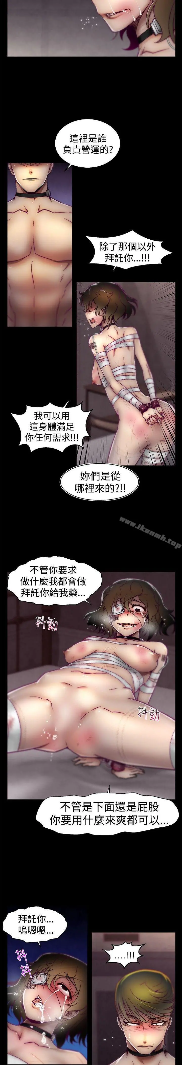 啪啪啪调教所 - 第18话 - page 7