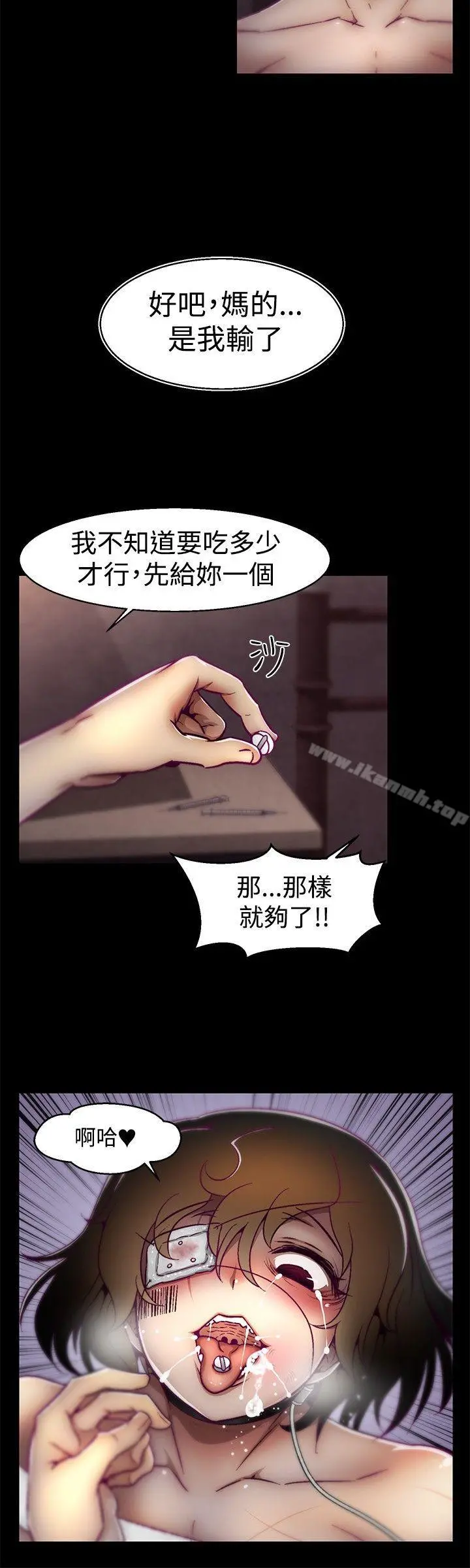 啪啪啪调教所 - 第18话 - page 8