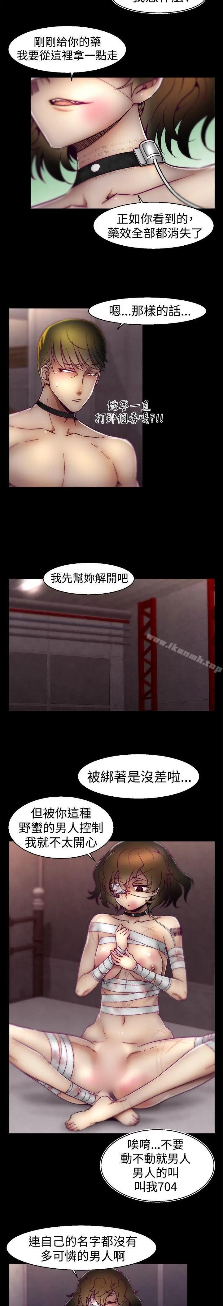 啪啪啪调教所 - 第18话 - page 11