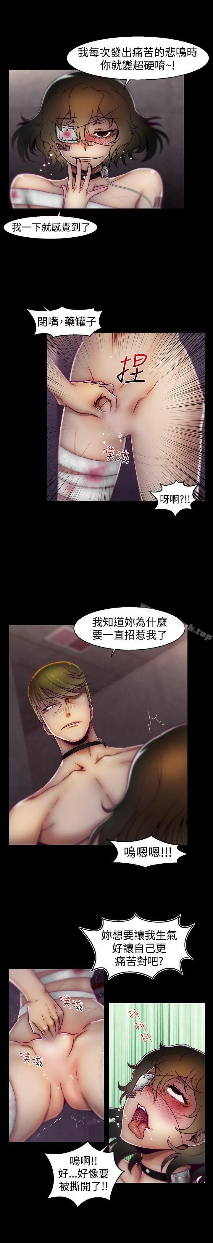 啪啪啪调教所 - 第18话 - page 17