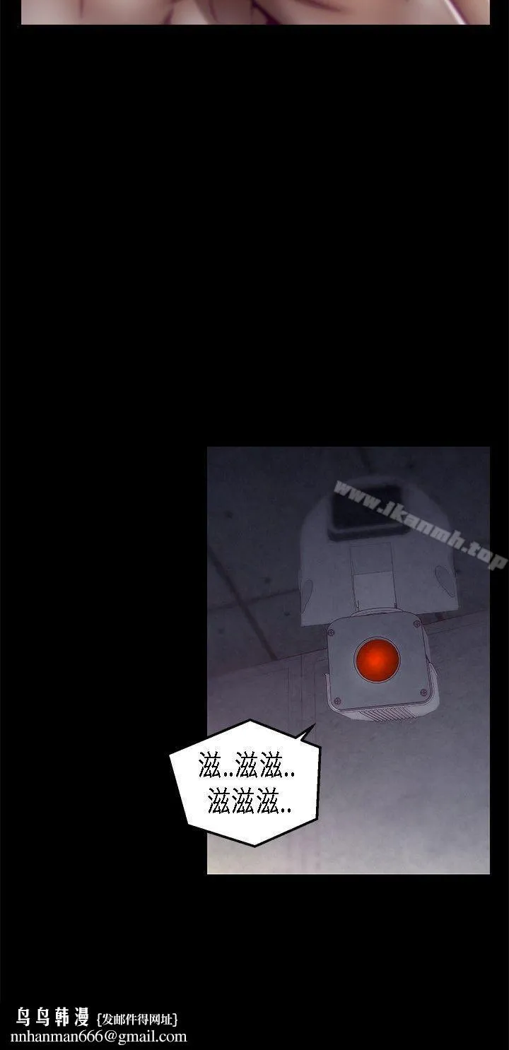 啪啪啪调教所 - 第18话 - page 20