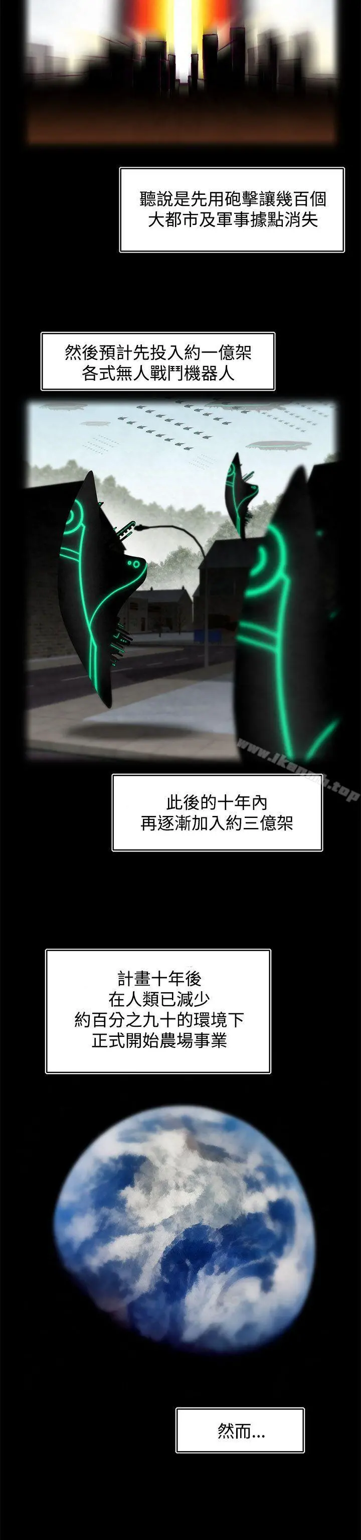 啪啪啪调教所 - 第13话(第2季) - page 2