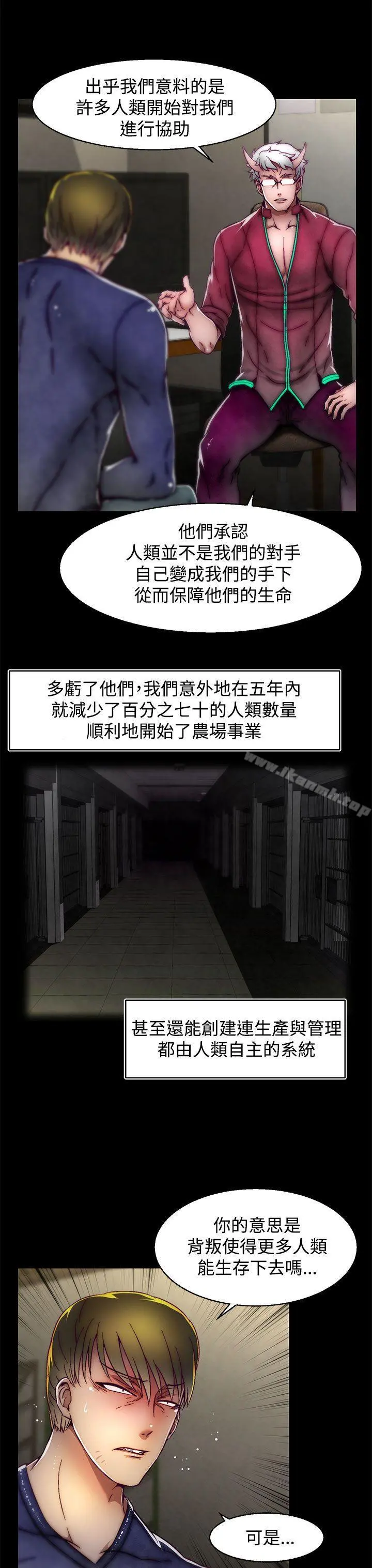 啪啪啪调教所 - 第13话(第2季) - page 3