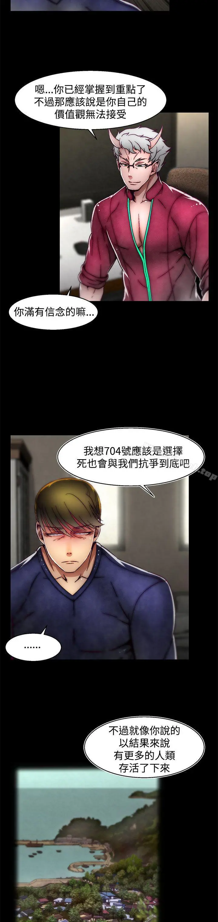 啪啪啪调教所 - 第13话(第2季) - page 4