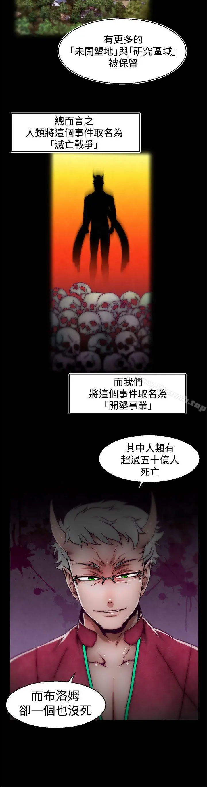 啪啪啪调教所 - 第13话(第2季) - page 5