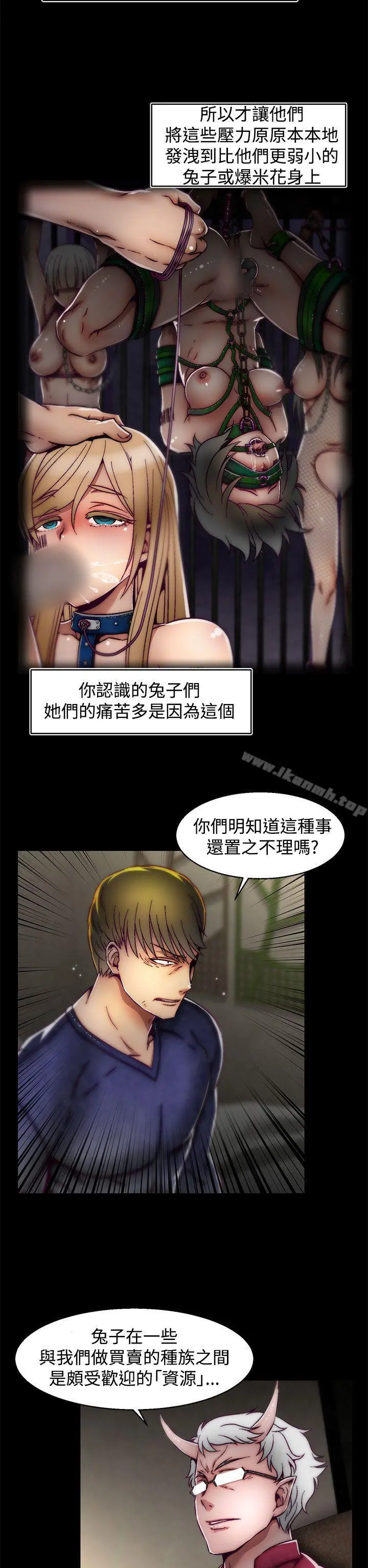 啪啪啪调教所 - 第13话(第2季) - page 7