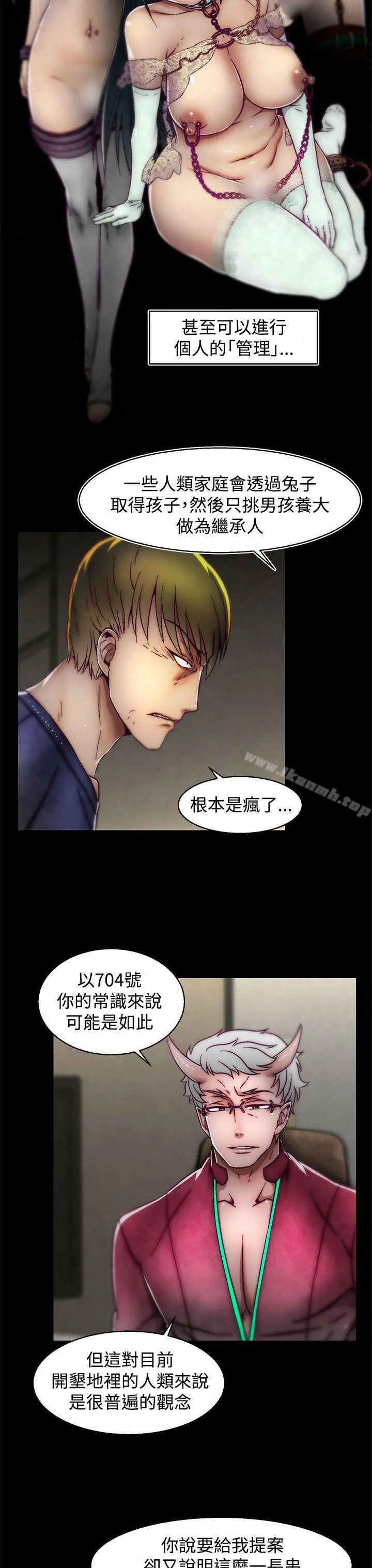 啪啪啪调教所 - 第13话(第2季) - page 9